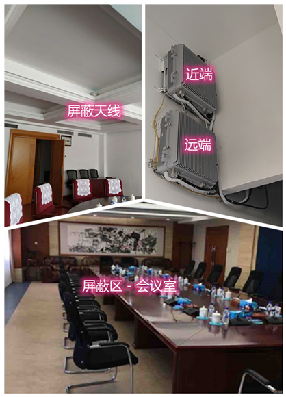  灞桥某机关单位会议室屏蔽案例（数字信令级）