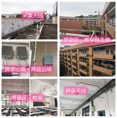  灞桥某中学考场屏蔽案例（数字信令级）